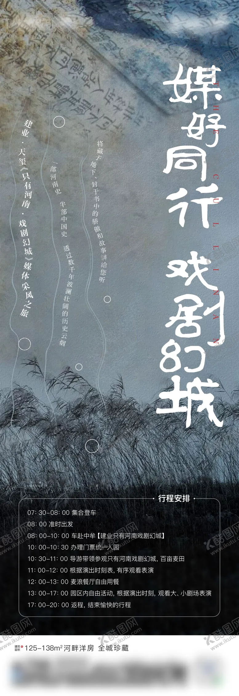 编号：73391011261647099961【酷图网】源文件下载-戏剧活动