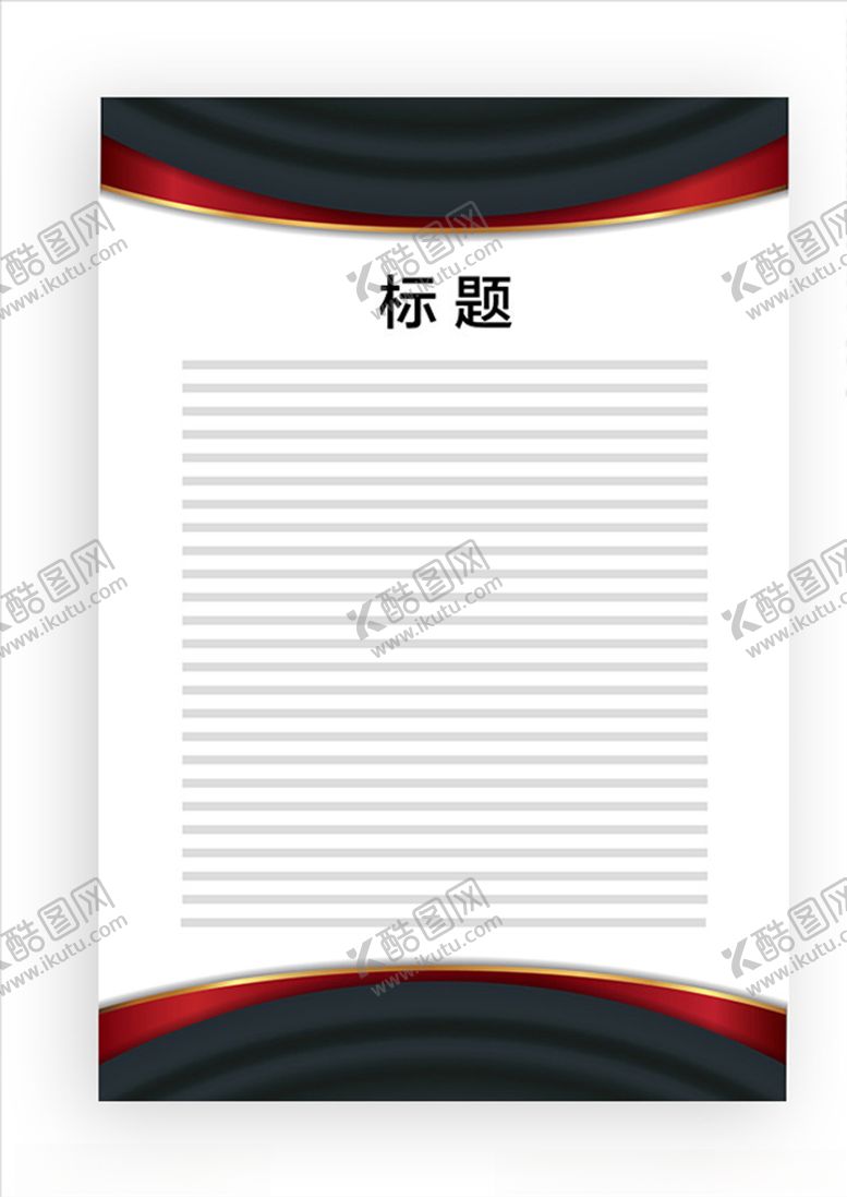 编号：80434509160151301711【酷图网】源文件下载-展板模板