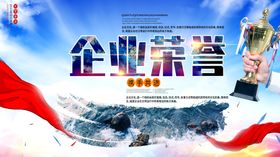 企业荣誉