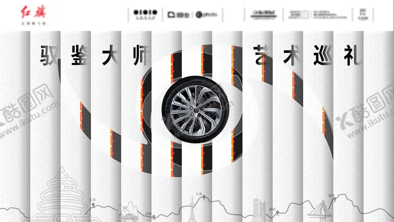 编号：28370909170132181536【酷图网】源文件下载-汽车海报
