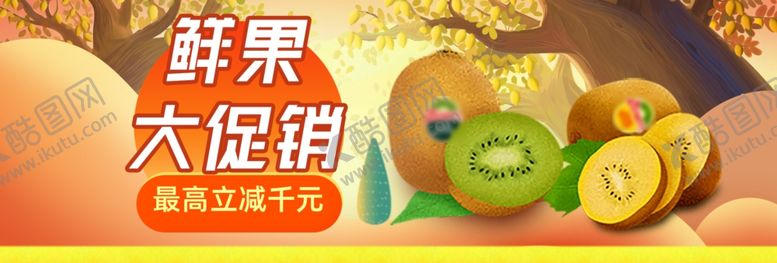 编号：66927810281444571834【酷图网】源文件下载-水果