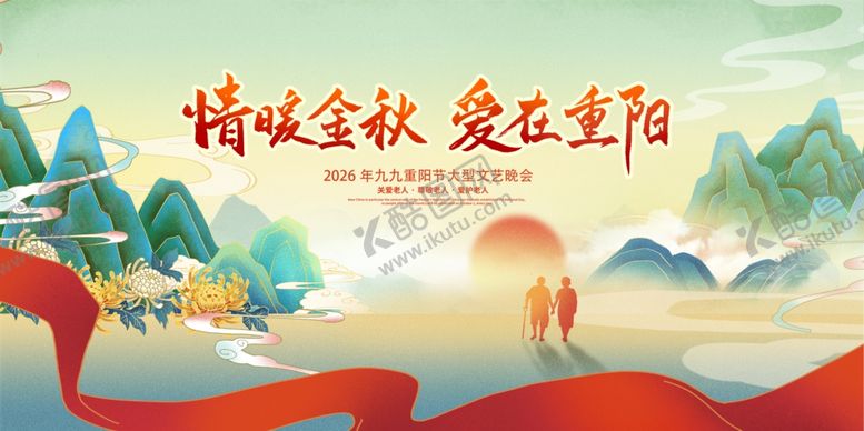 编号：76307504050439241104【酷图网】源文件下载-重阳节