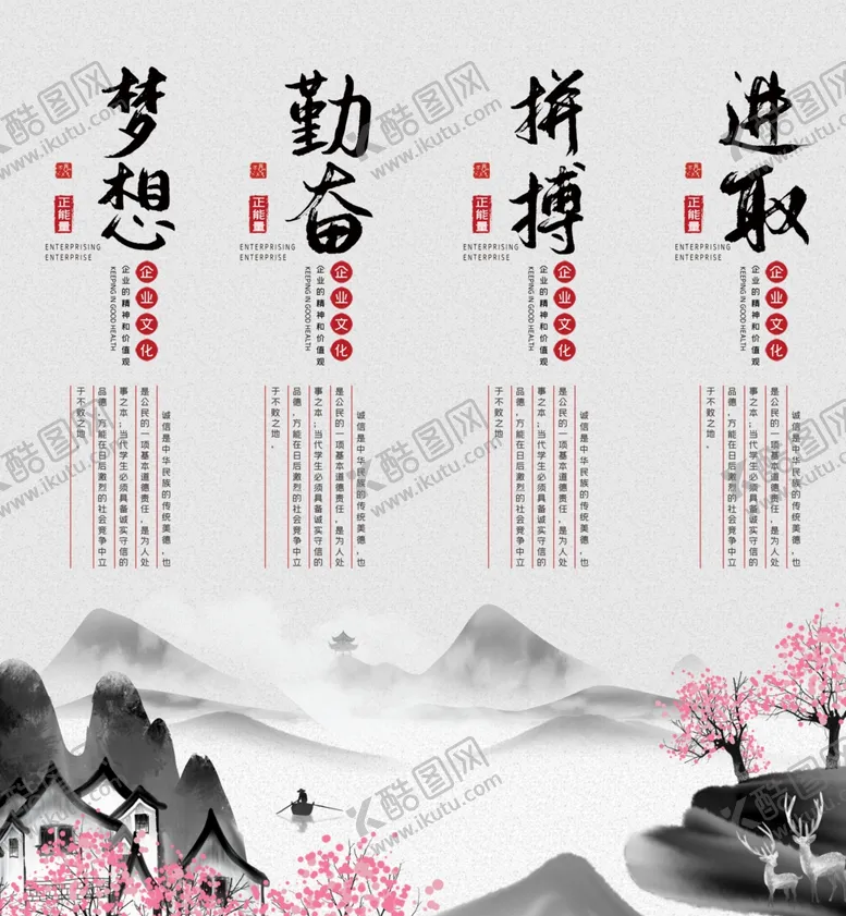 编号：17965306261541212784【酷图网】源文件下载-公司文化企业制度风景画