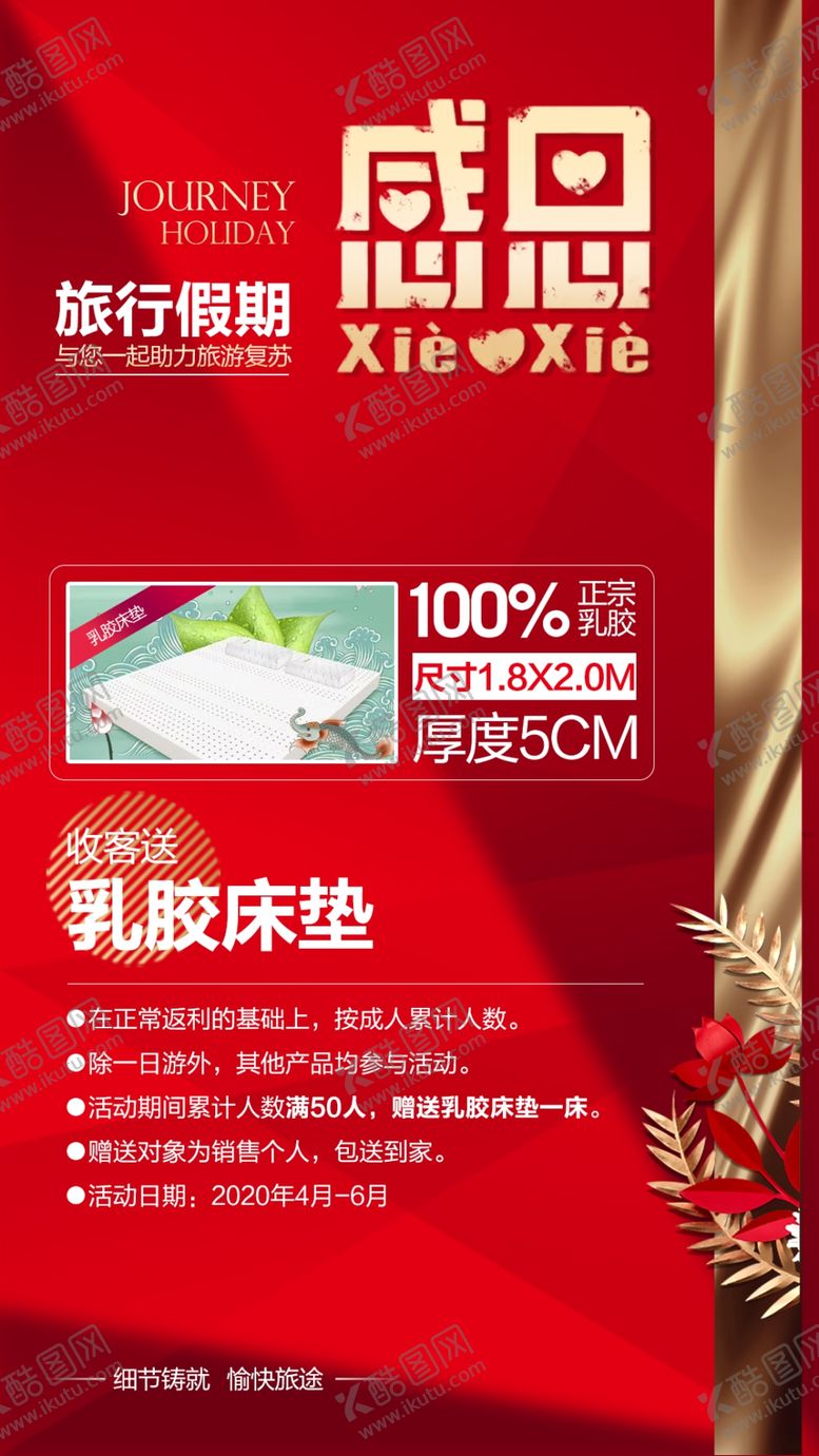 编号：21054009290810567034【酷图网】源文件下载-感恩活动