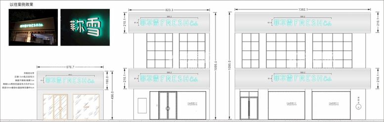 编号：59626011202313205998【酷图网】源文件下载-菲尔雪招牌制作