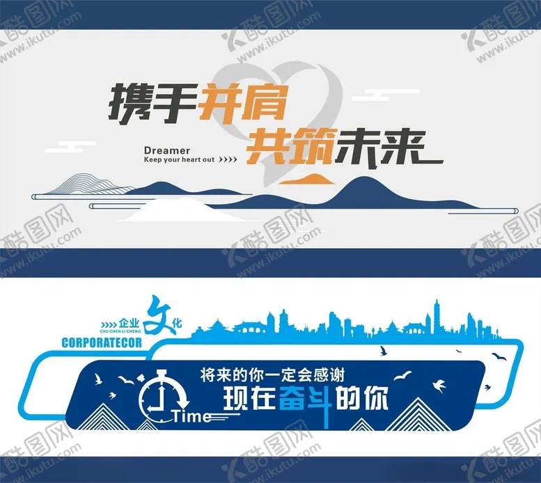 编号：49045206300432016408【酷图网】源文件下载-企业文化墙