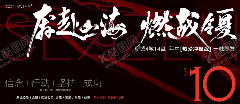 编号：04891609160057209785【酷图网】源文件下载-奔赴山海