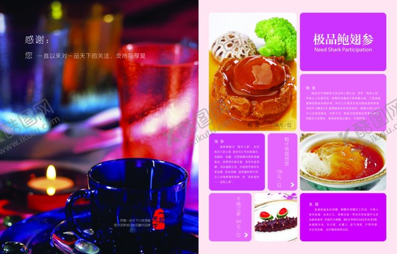 编号：83331205100841562006【酷图网】源文件下载-菜单