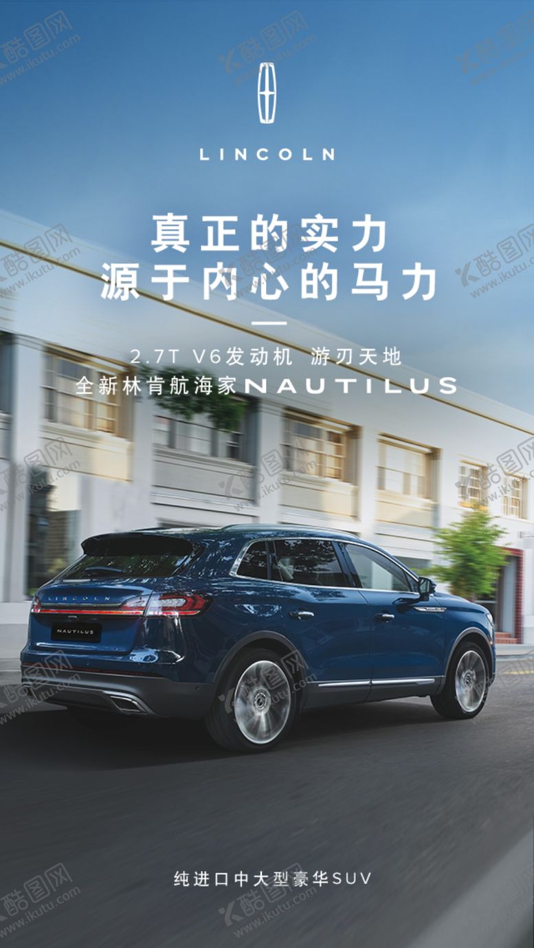 编号：42164610310301537689【酷图网】源文件下载-林肯航海家后尾