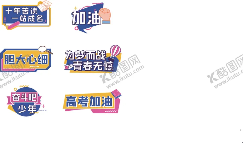 编号：75619901162025086983【酷图网】源文件下载-高考异形手举牌