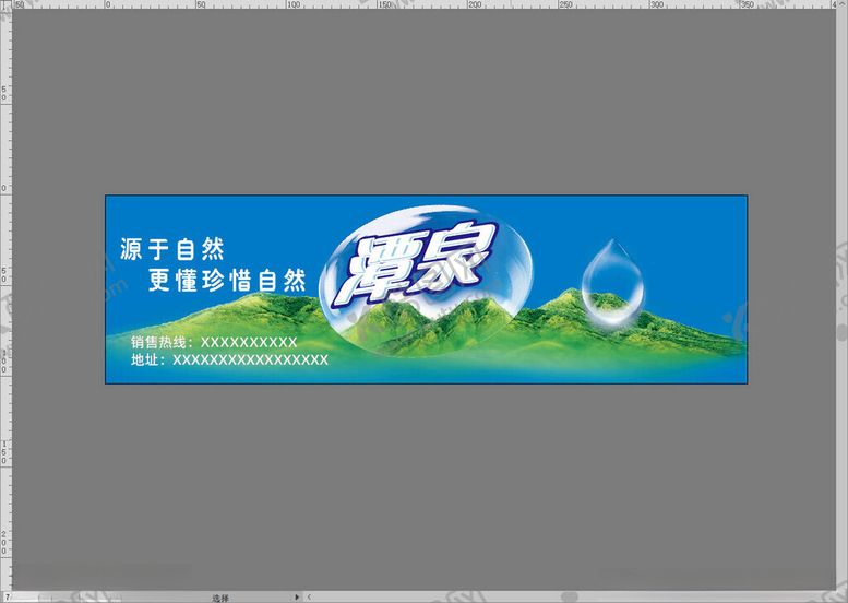 编号：97918704161151152967【酷图网】源文件下载-桶装水标贴