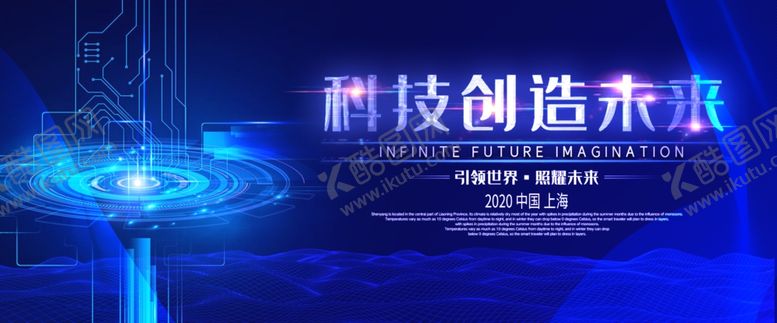 编号：37787409251905214302【酷图网】源文件下载-科技