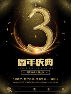 倒计时创意海报设计