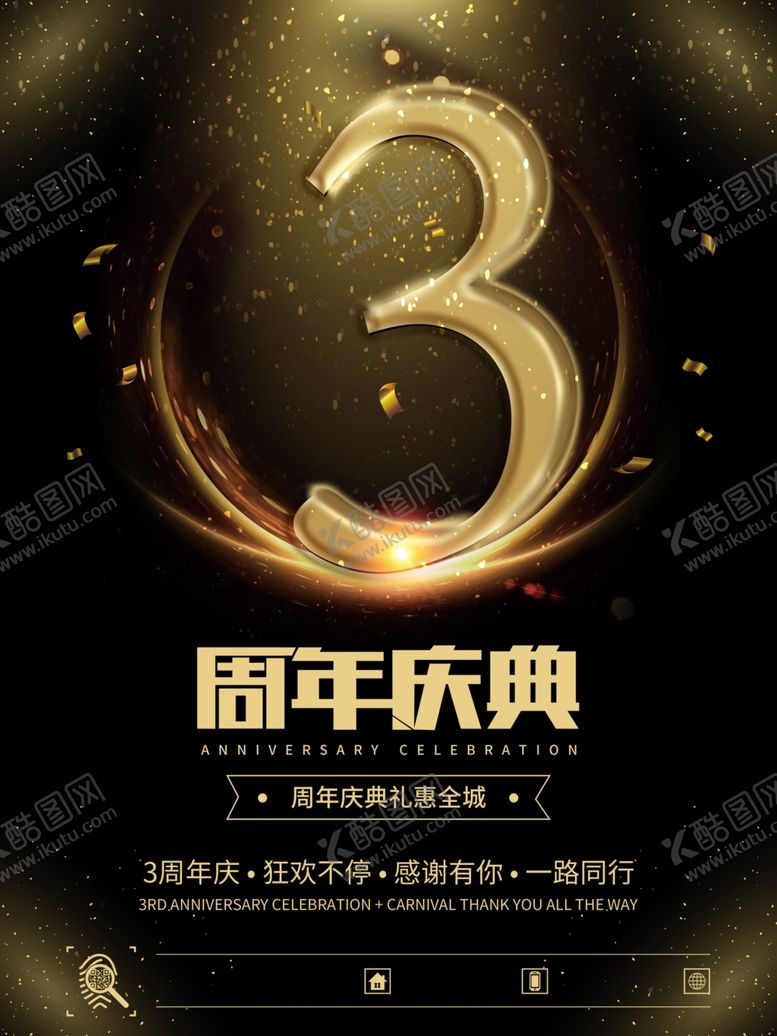 编号：17446410201339521758【酷图网】源文件下载-倒计时创意海报设计