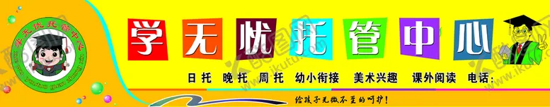 培训中心门头牌匾学校招牌