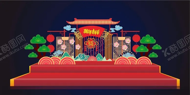 编号：58944412090923438617【酷图网】源文件下载-新年美陈新年吉祥