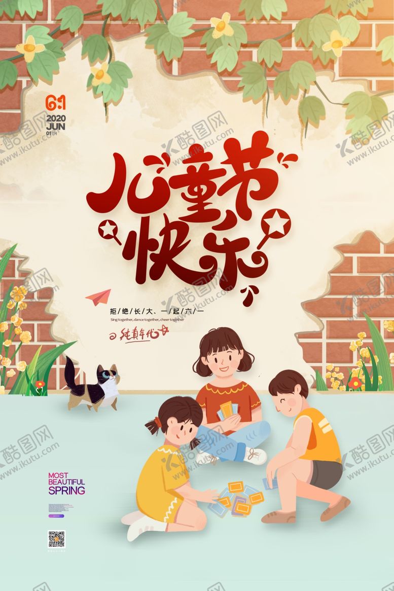 编号：16822106271259118961【酷图网】源文件下载-儿童节