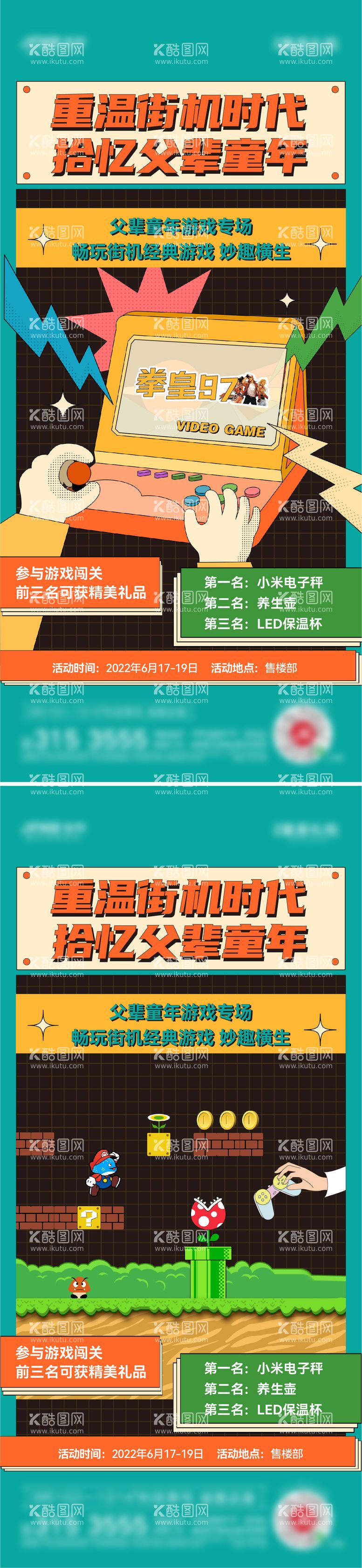 编号：30728011181102245794【酷图网】源文件下载-父亲节活动