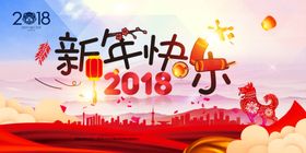 新年快乐