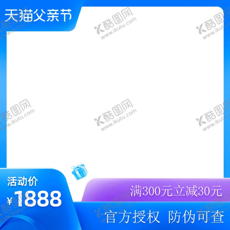 编号：91668505090722312370【酷图网】源文件下载-蓝色边框