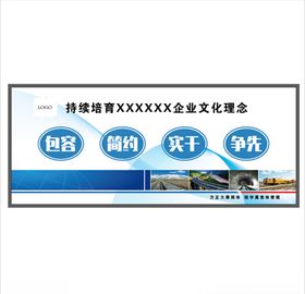 集团文化