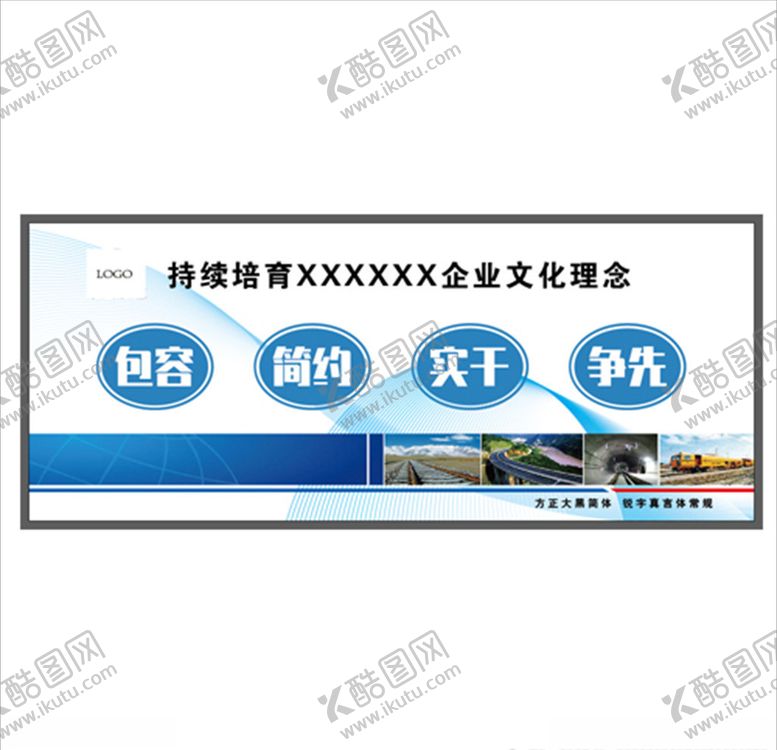 编号：86408906152338479736【酷图网】源文件下载-集团文化