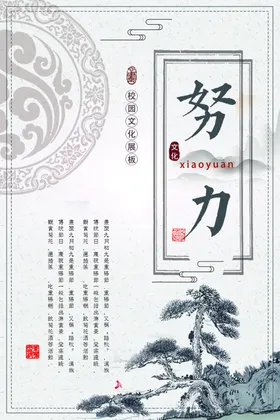 校园文化标语展板广告立志展板