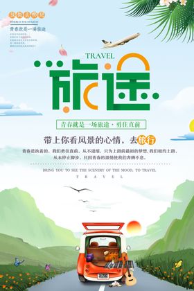 毕业海报青春季封面庆典初中