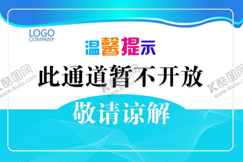 编号：36782806241107186710【酷图网】源文件下载-温馨提示此通道不通