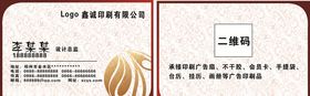 高端名片
