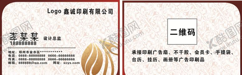 编号：30678907122145068957【酷图网】源文件下载-高端名片