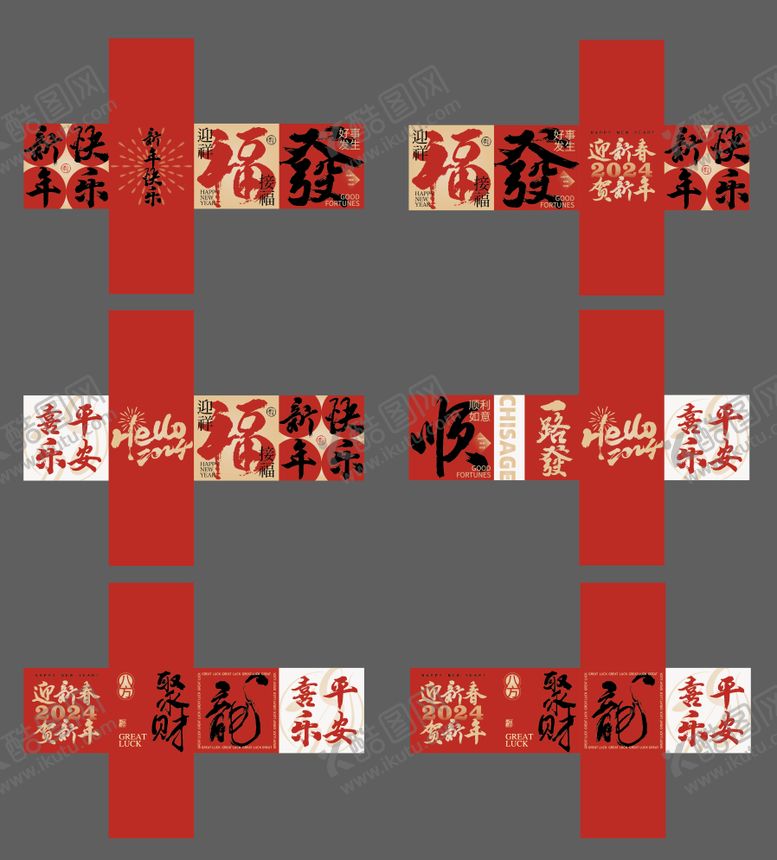 编号：49031212050018287097【酷图网】源文件下载-氛围堆头盒子 