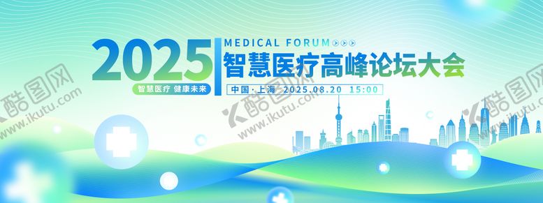 编号：78333708190848551629【酷图网】源文件下载-智慧医疗背景板