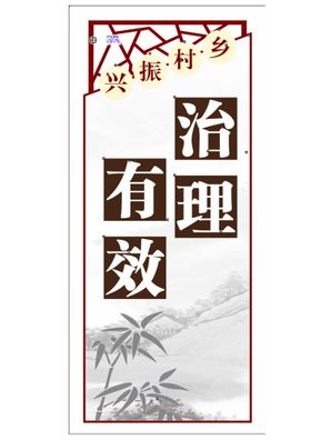 乡村振兴    公路道旗