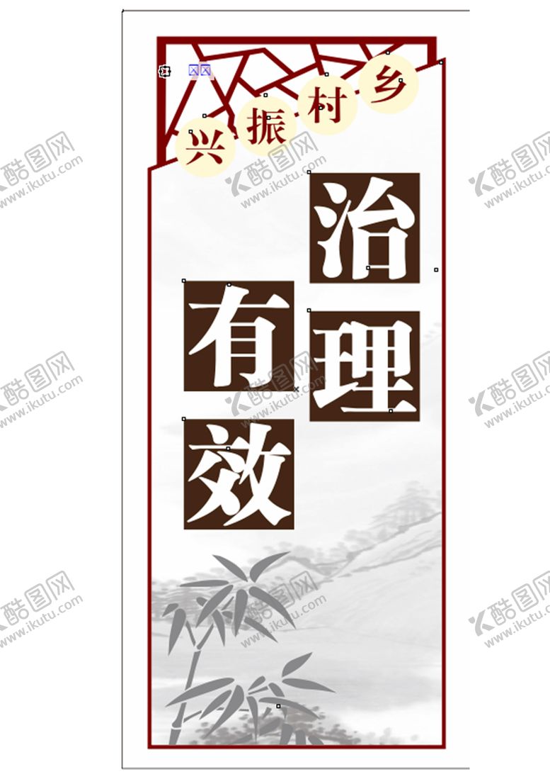 编号：87261811070845299961【酷图网】源文件下载-乡村振兴    公路道旗