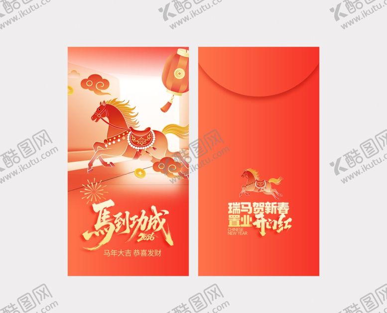 编号：71172904022136277779【酷图网】源文件下载-开门红红包