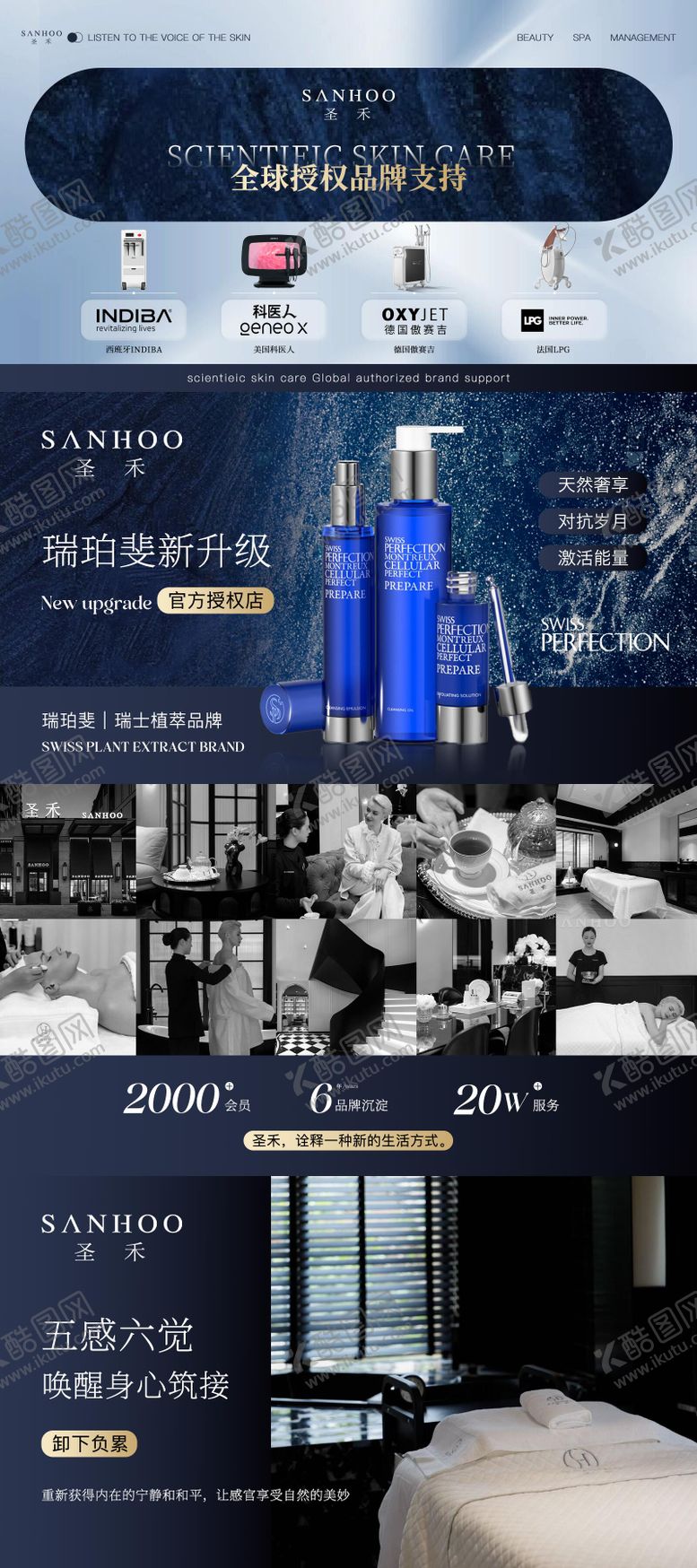 编号：36065312251629328785【酷图网】源文件下载-皮肤管理美容banner