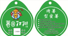 异形标签