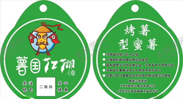 编号：68715406251910273496【酷图网】源文件下载-异形标签