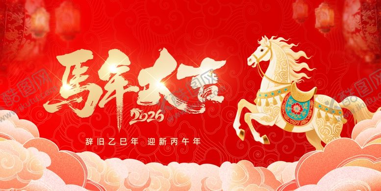 编号：23437004011907045087【酷图网】源文件下载-马年新年春节美陈展板主视觉