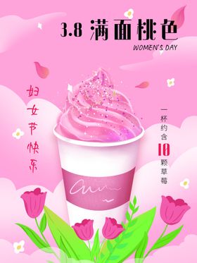 爱情女神节人海报38
