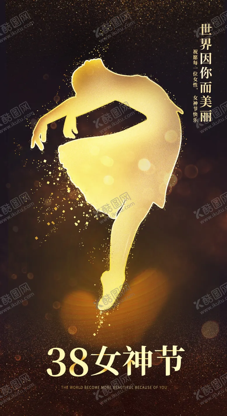 编号：50374809210425085201【酷图网】源文件下载-38女神节