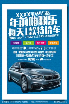 宝马 BMW 海报 宣传