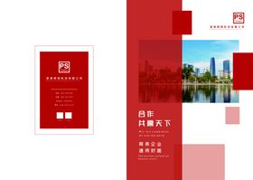 企业书籍封面排版