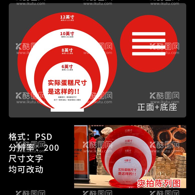 编号：97648009260613452539【酷图网】源文件下载-蛋糕尺寸