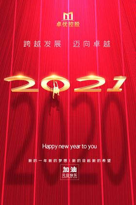 牛年2021图片