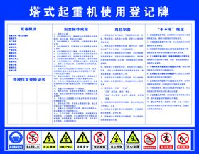 登记牌