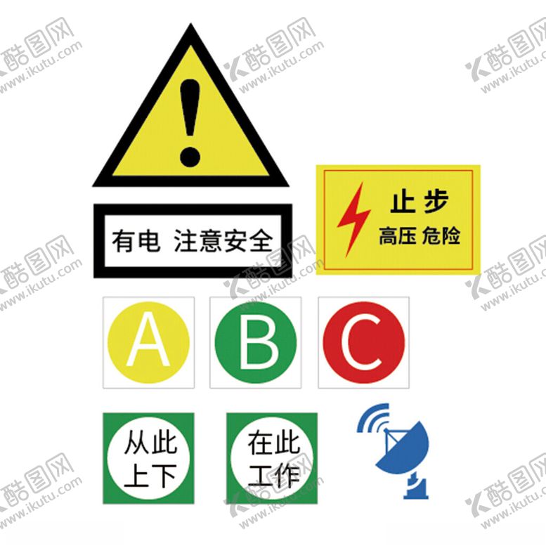 编号：50069601261939062728【酷图网】源文件下载-注意安全高压危险图标