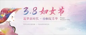妇女节海报日模板文艺
