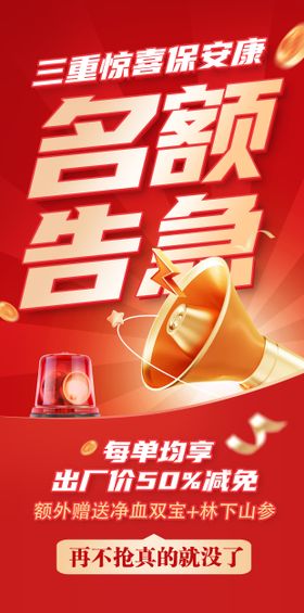 名额告急群活动